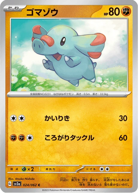 Phanpy – Normal