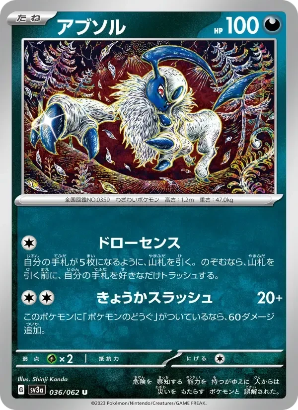 Absol