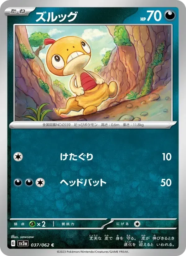 Scraggy