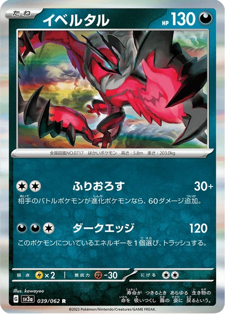 Yveltal – Holo