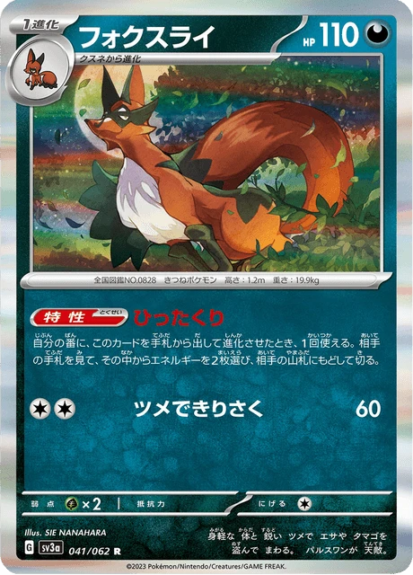 Thievul – Holo