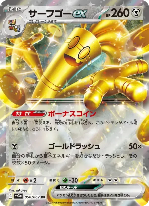 Gholdengo ex – Holo