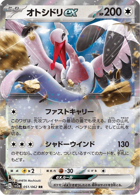 Bombirdier ex – Holo