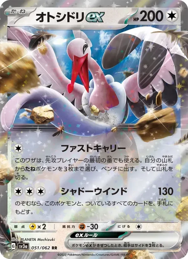 Bombirdier ex