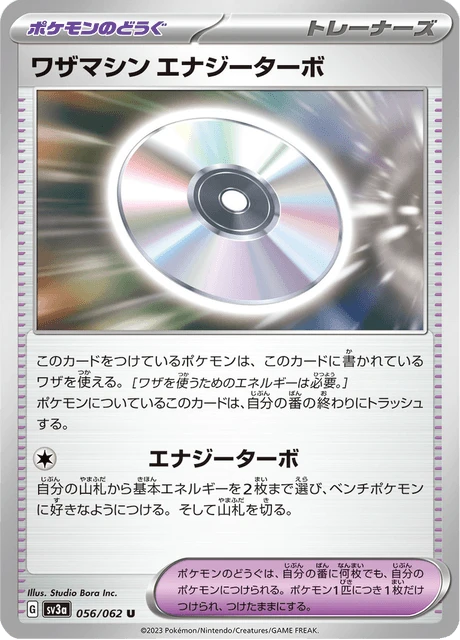 Technical Machine Energy Turbo – Normal