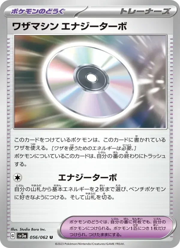 Technical Machine Energy Turbo – Normal