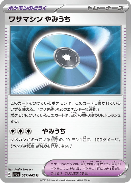Technical Machine Dark Hit – Normal