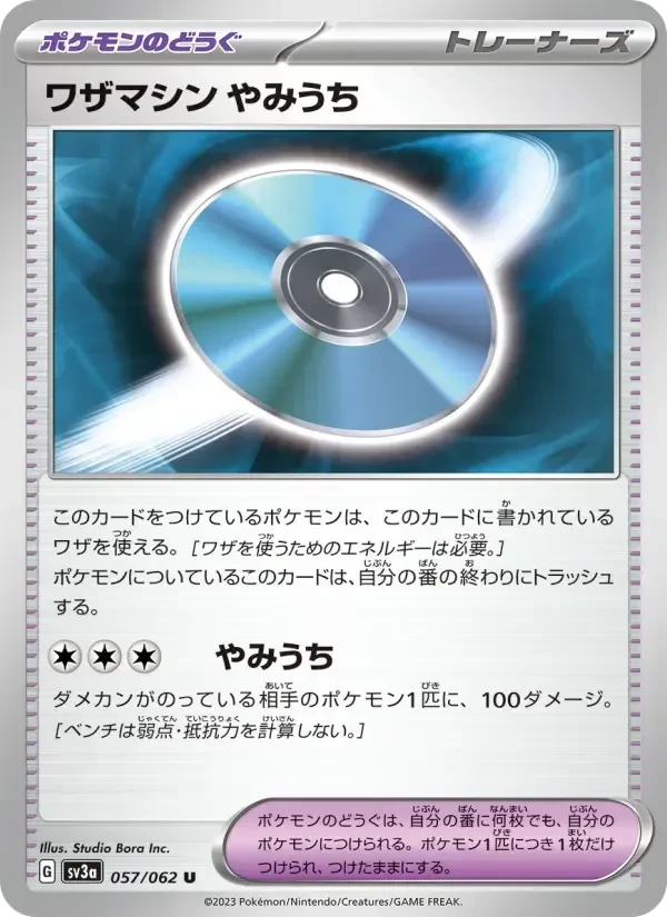 Technical Machine Dark Hit – Normal