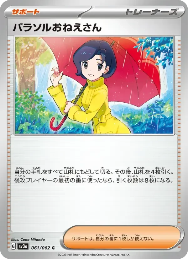 Parasol Lady