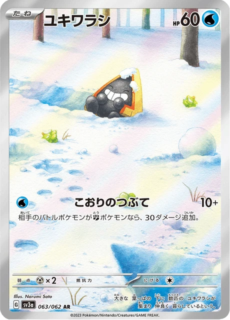 Snorunt – Holo
