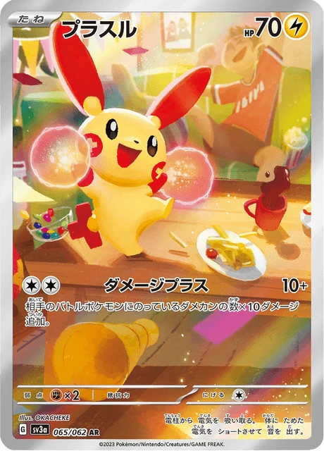 Plusle – Holo