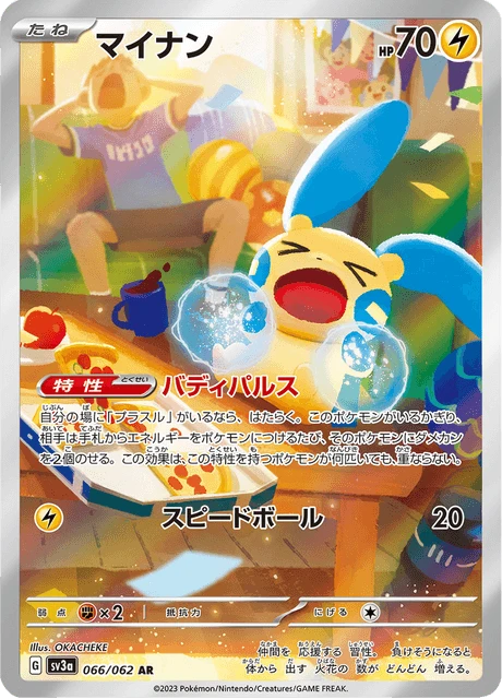 Minun – Holo