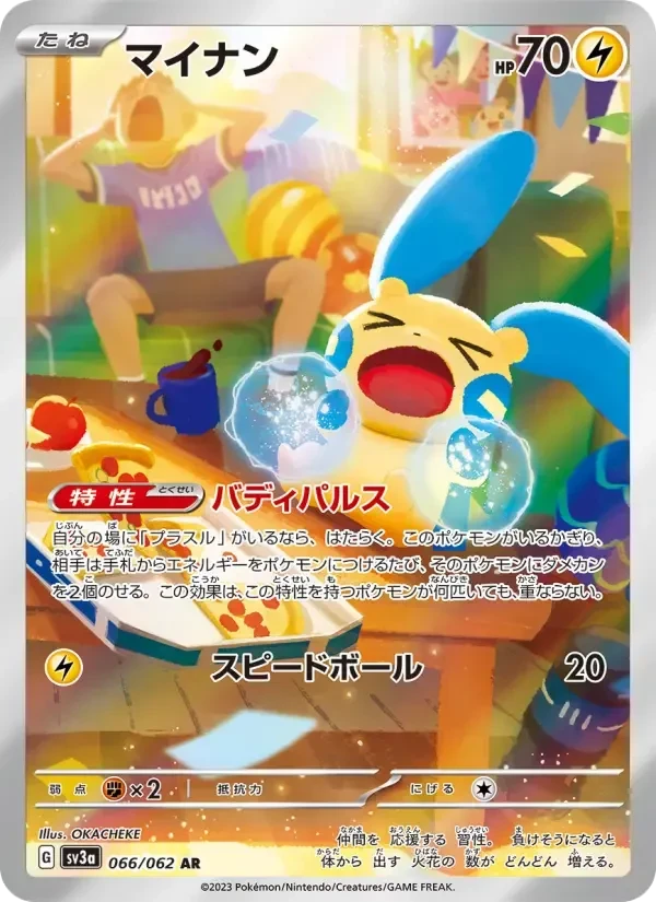 Minun – Holo