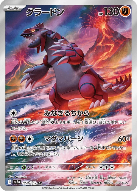 Groudon – Holo
