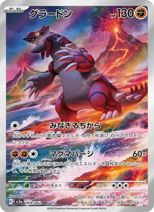 Groudon