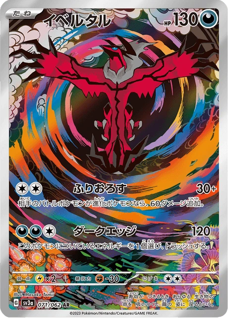 Yveltal – Holo