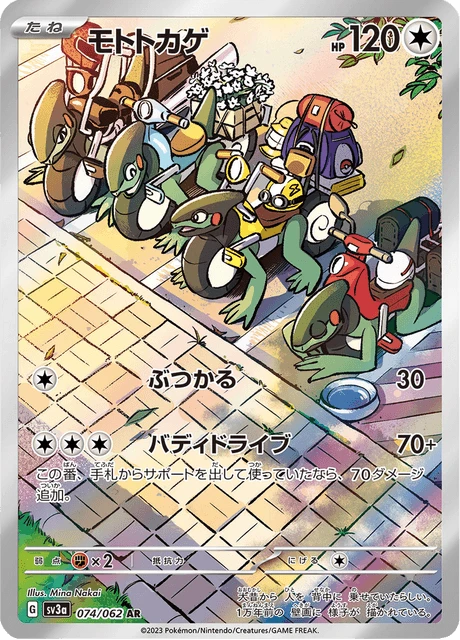 Cyclizar – Holo