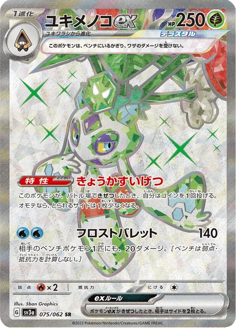 Froslass ex – Holo