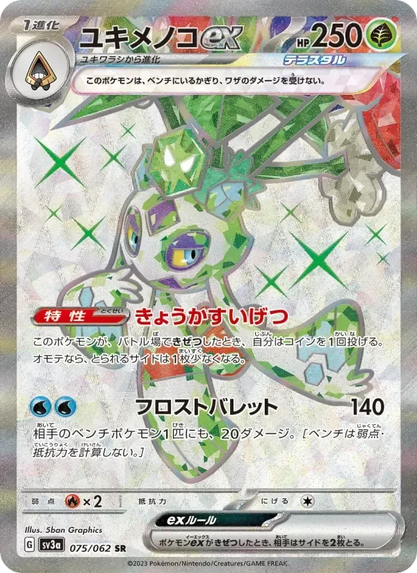 Froslass ex