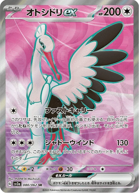 Bombirdier ex – Holo