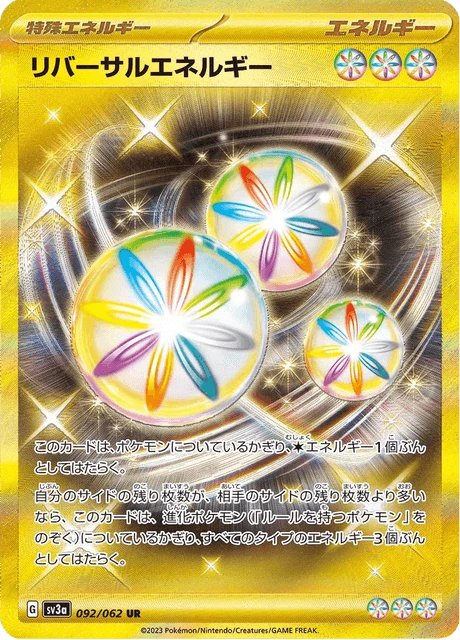 Reversal Energy – Holo