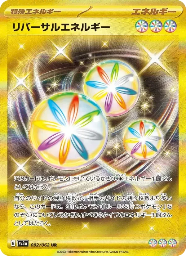 Reversal Energy