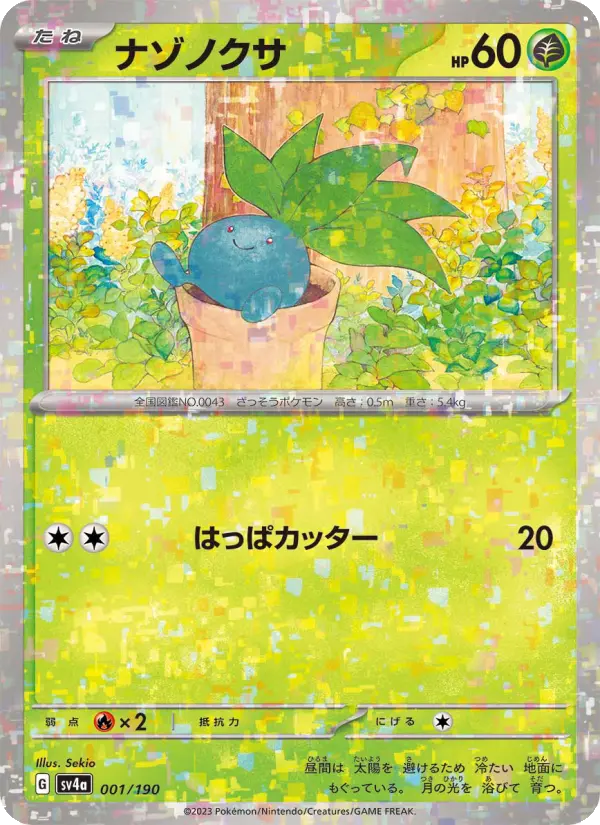 Oddish – Normal