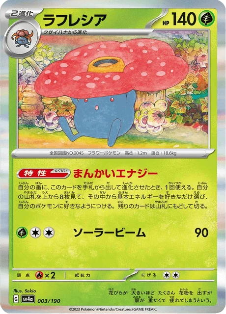 Vileplume – Holo