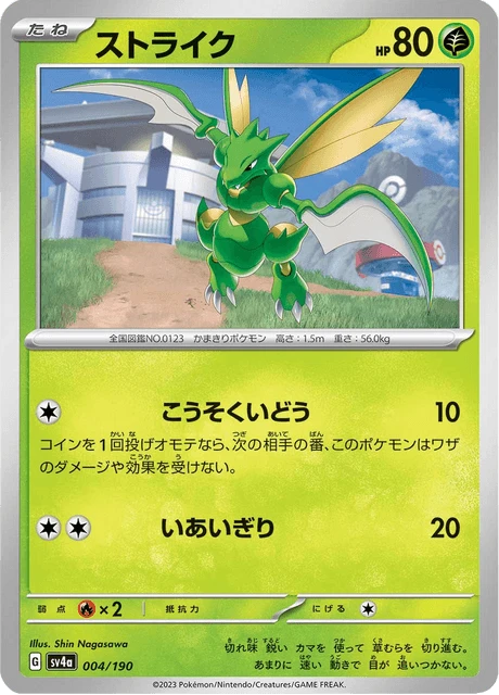 Scyther – Normal