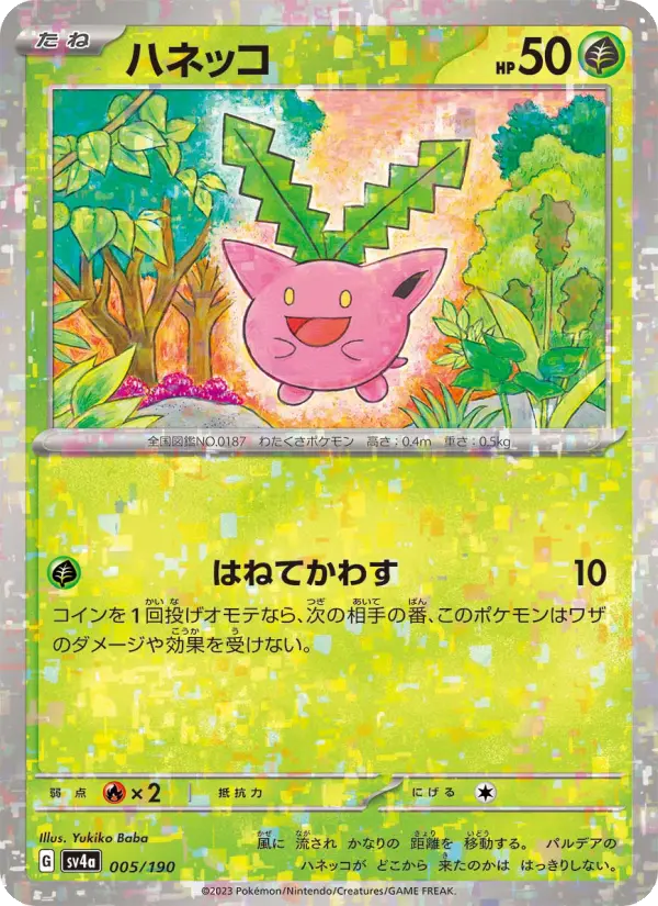 Hoppip
