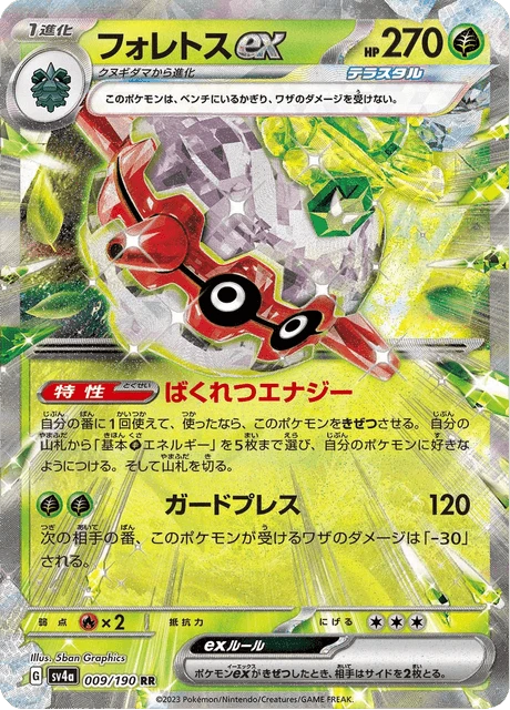 Forretress ex – Holo