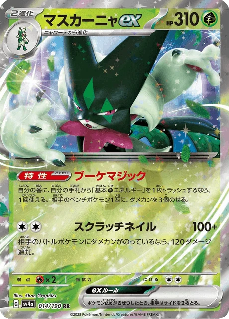 Meowscarada ex – Holo