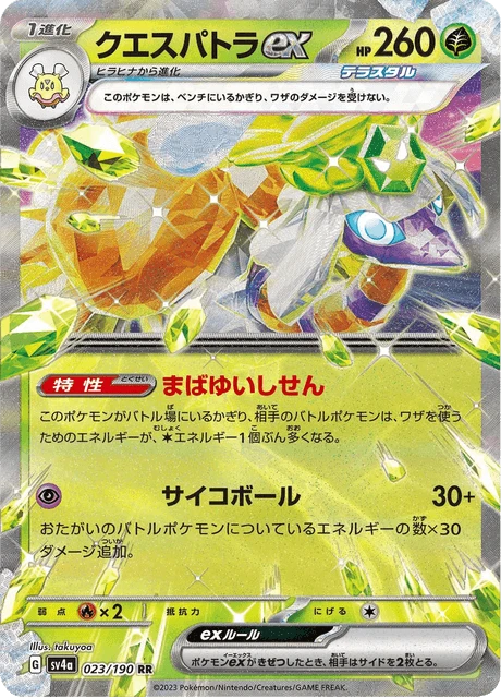 Espathra ex – Holo