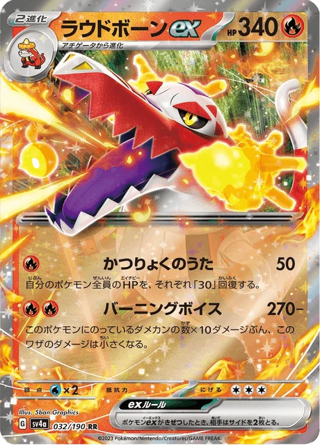 Skeledirge ex – Holo