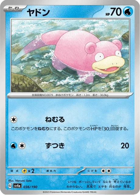 Slowpoke – Holo · Mirror Holo