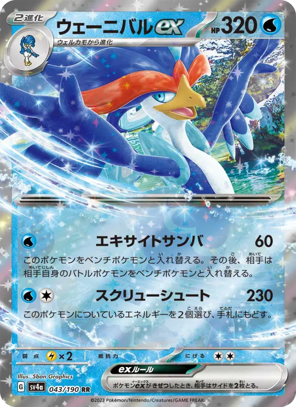 Quaquaval ex – Holo