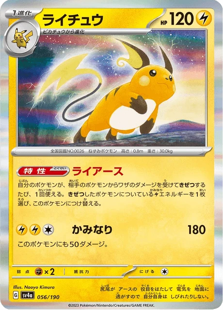 Raichu – Holo