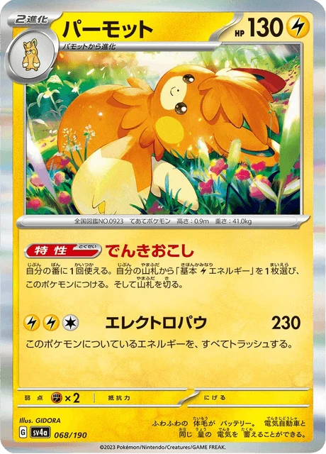 Pawmot – Holo