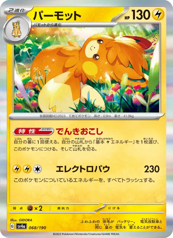 Pawmot – Holo