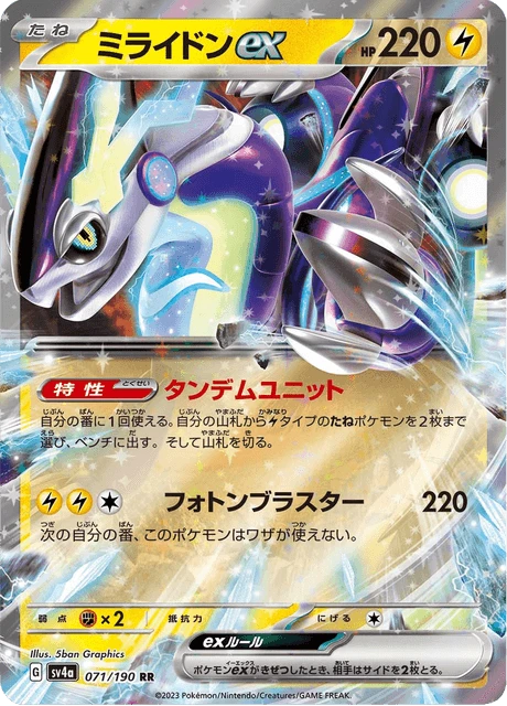 Miraidon ex – Holo