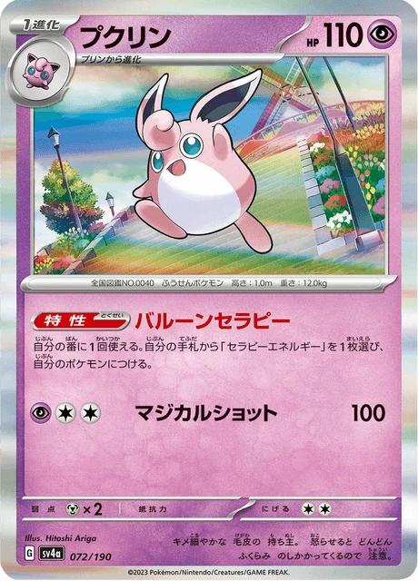Wigglytuff – Holo
