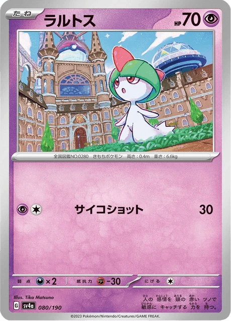 Ralts – Normal