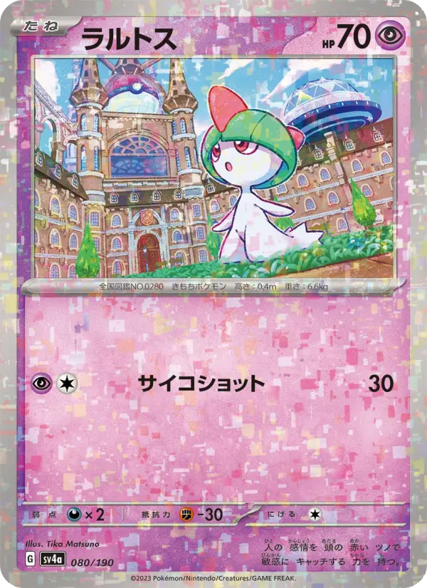 Ralts – Normal