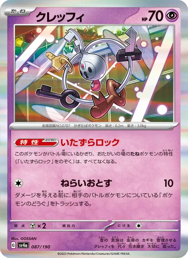 Klefki – Holo