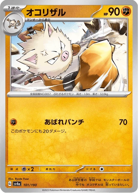 Primeape – Normal