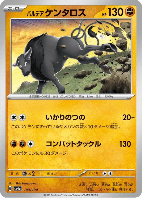 Tauros – Normal
