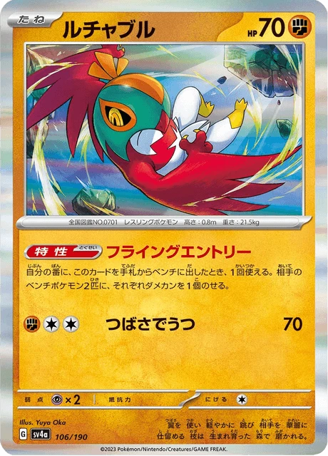 Hawlucha – Holo