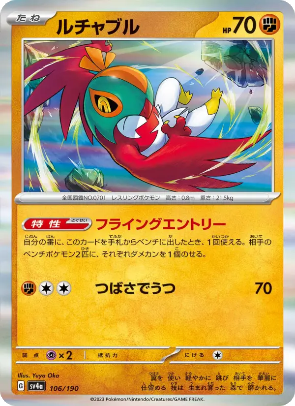 Hawlucha
