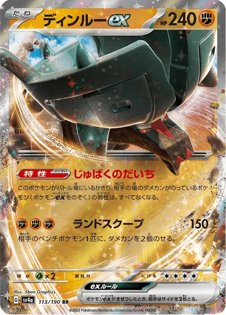 Ting-Lu ex – Holo
