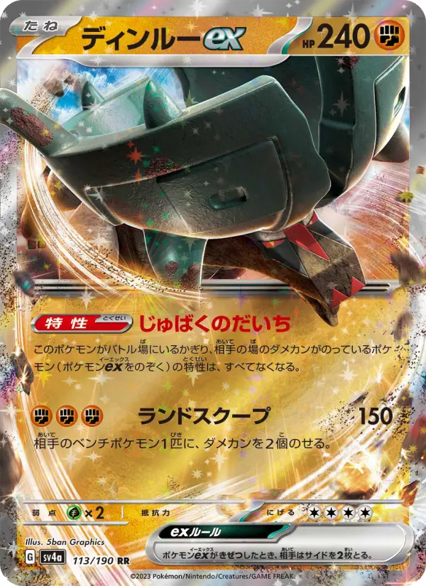 Ting-Lu ex – Holo